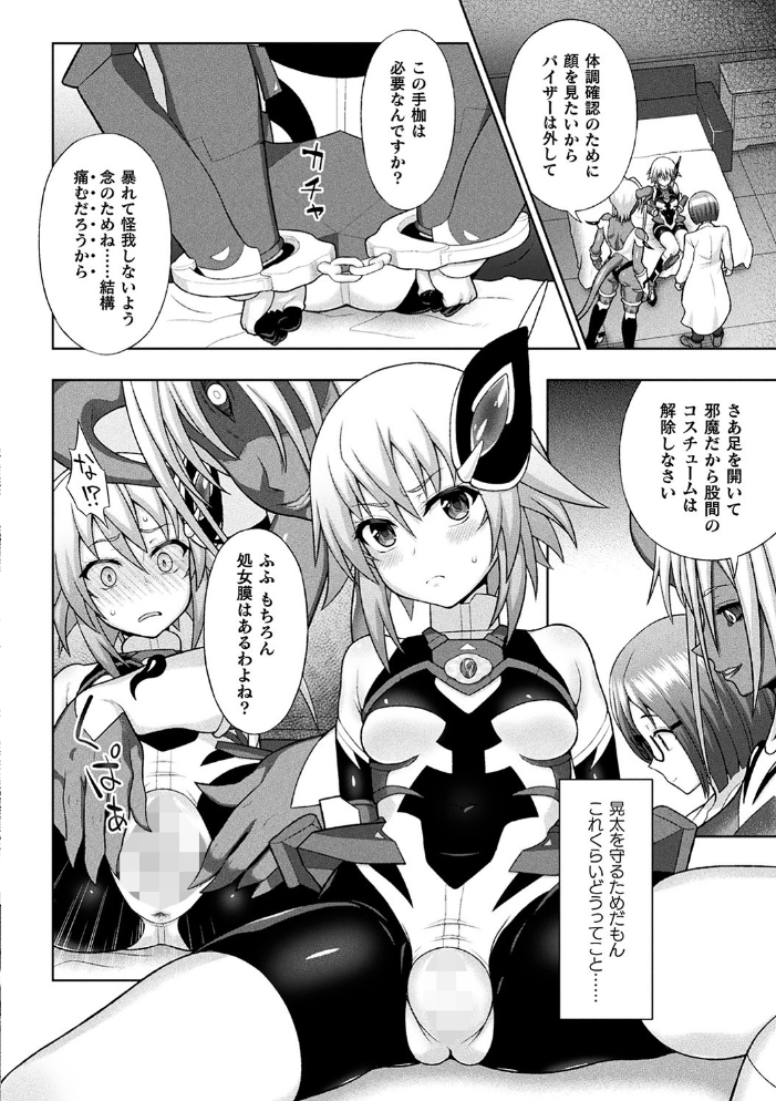 煌装閃姫クリスティア chaccu サンプル画像