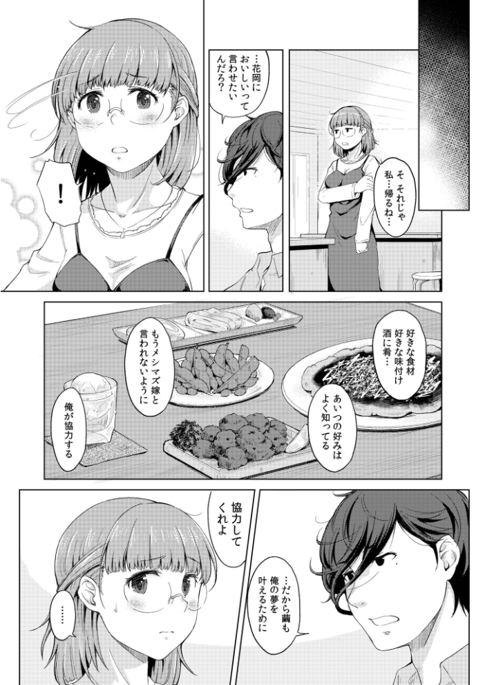 人妻ネトラレッスン【デジタル特装版】 久保しゆん。 むきだしさん サンプル画像