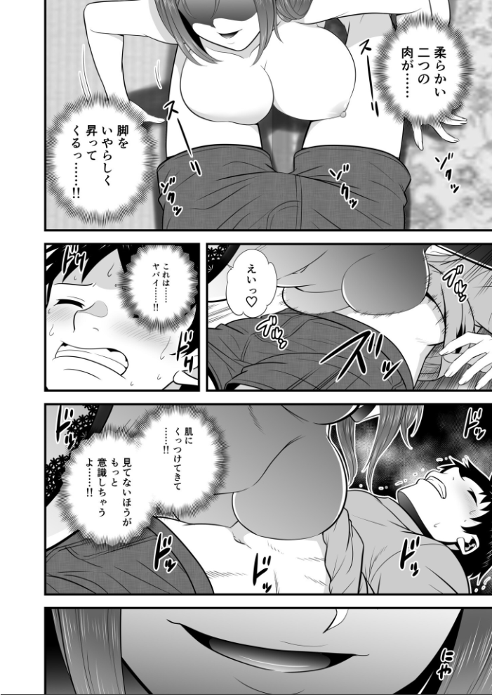 宅飲み!脱衣ハーレムゲーム!!〜罰ゲームからの猛烈ピストンで何度もナカイキ〜【合冊版】vol.2 大井栄 サンプル画像