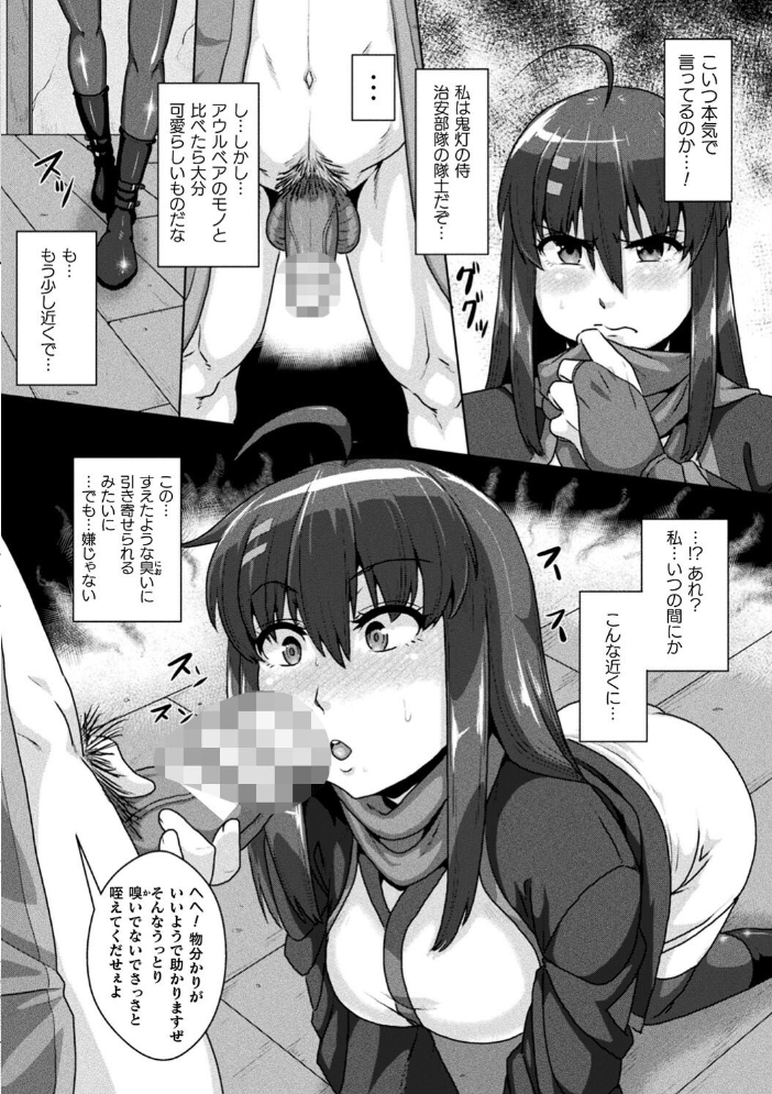 サムライヴァンダリズム THE COMIC  李星 ONEONE1 サンプル画像