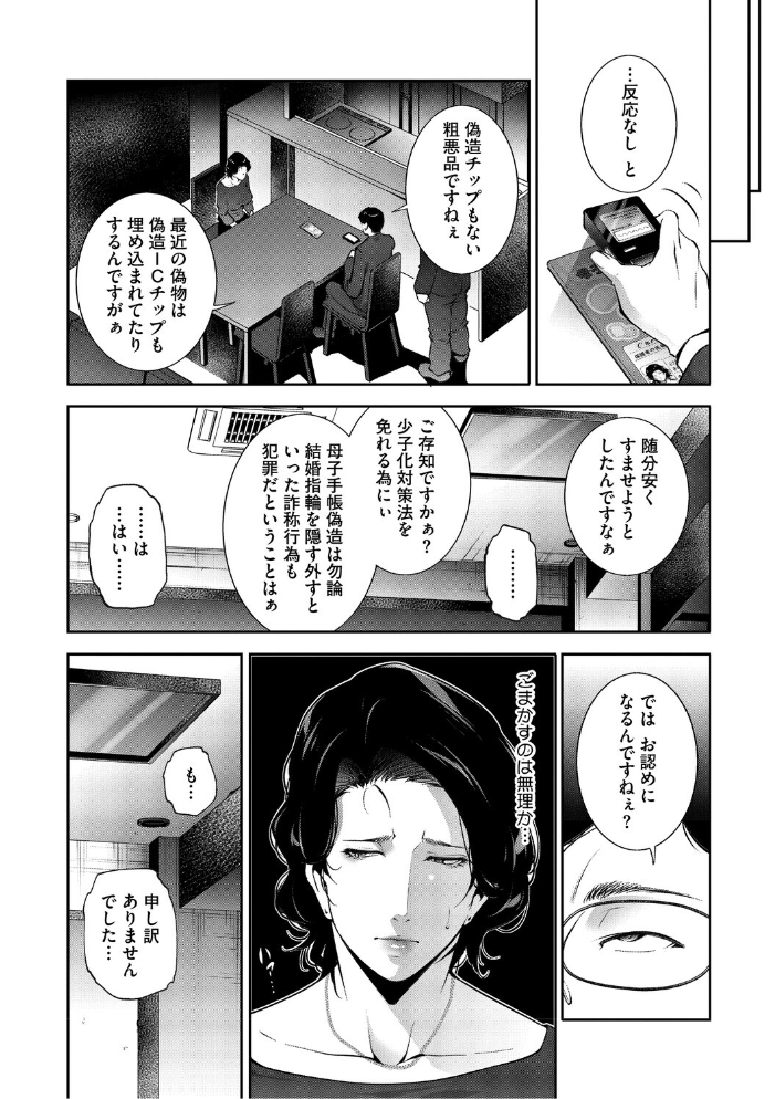 人妻子宮乱獲！！〜ヒトヅマタニティ〜  東磨樹 サンプル画像