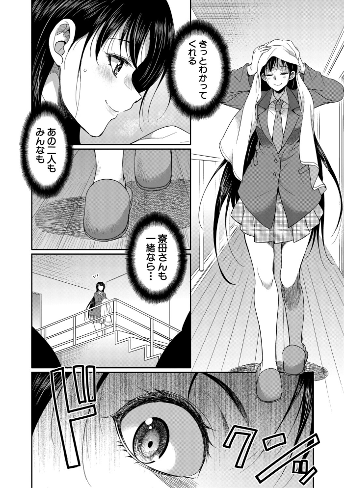 フタナリ女子校生は寮母さんと…▽【1話試し読み付き】 月下カグヤ MUJIN編集部 サンプル画像