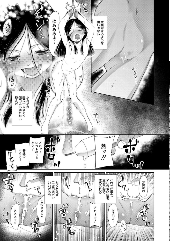 おさない悪戯【1話立ち読み付き】  干支門三十四 MUJIN編集部 サンプル画像