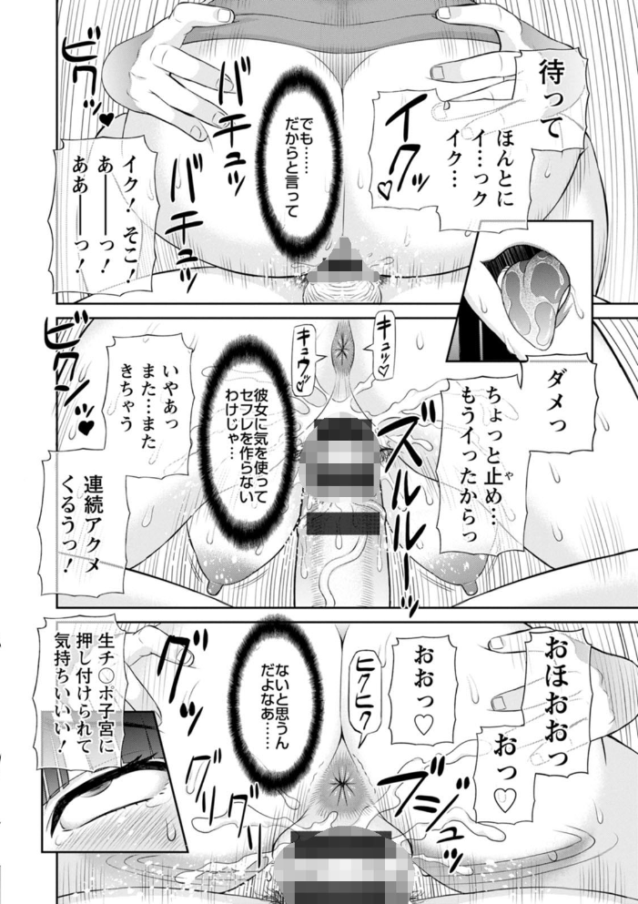 快感人妻学園 : 2 絶頂！人妻性活  かわもりみさき サンプル画像