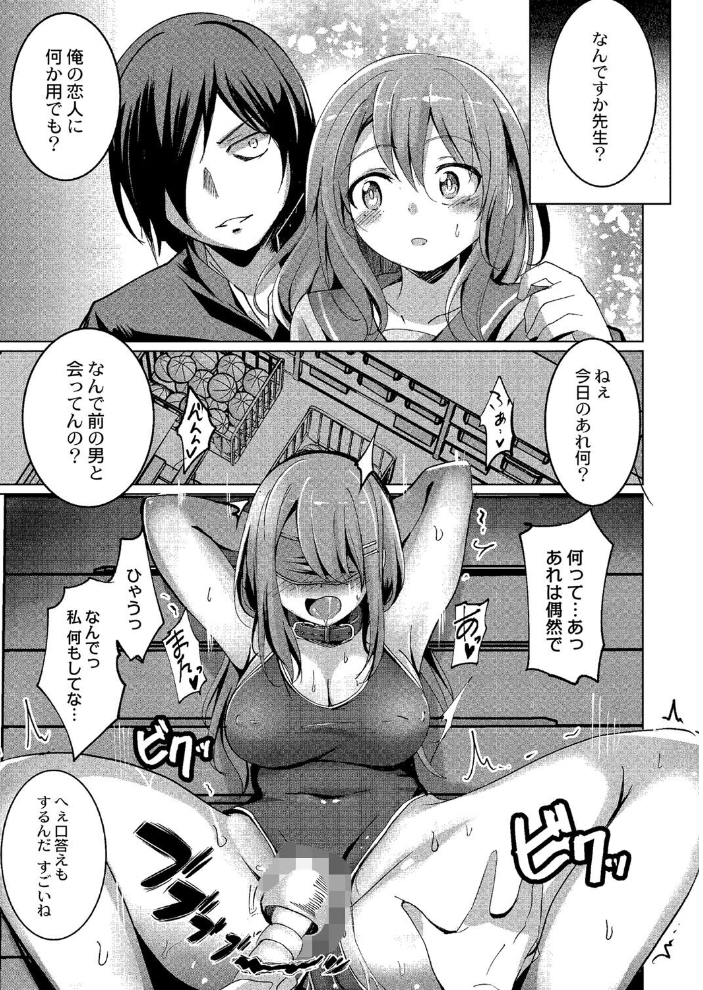 ワカラサレ 【デジタル特装版】 九門りお リブート編集部 サンプル画像