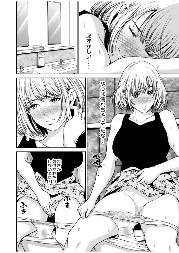 【超ボリューム全集】復讐につき、お前の嫁を抱く… なせばセレクション 【デジタル特装版】 なせば サンプル画像