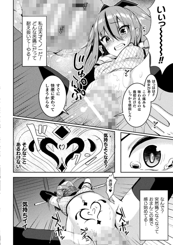乱れる果実の乙女たち 秋月十夜 サンプル画像