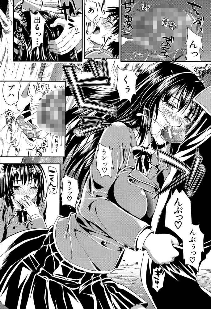 学園性活【1話立ち読み付き】 僕とさくらと2人の美少女 小島紗 MUJIN編集部 サンプル画像