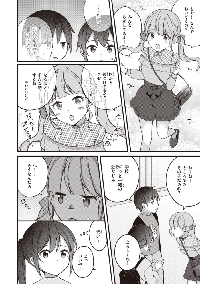 エロマンガ的な生活 長瀬徹 サンプル画像