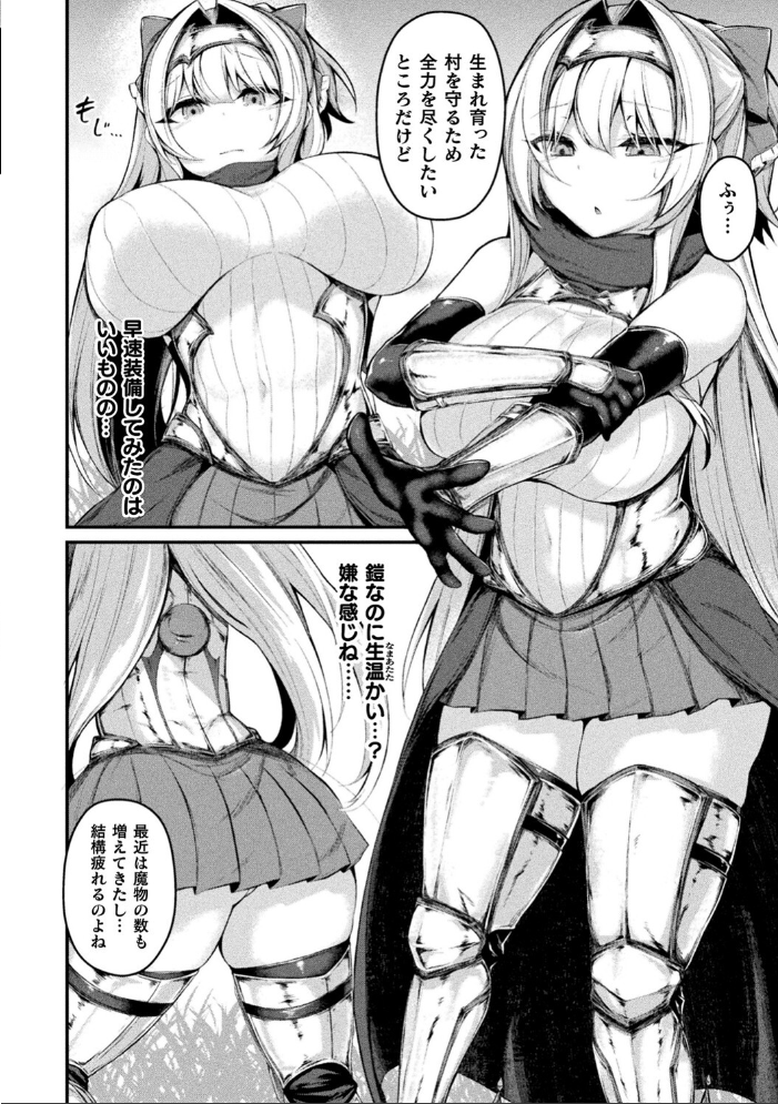 敗北従属乙女 る〜く サンプル画像