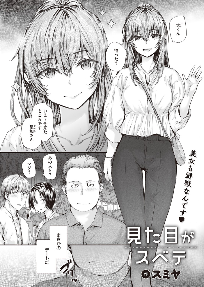 COMIC快楽天 2023年08月号 ホムンクルス YUG 楝蛙 雲呑めお いちまつ かるま龍狼 スミヤ おから アシオミマサト 村田蓮爾 mogg 八尋ぽち もじゃりん ねとろもりこん かづき 森シンリスク ほしとラッキー 大伴ヤキ 玉ぼん あるるも ゆりしましろ サンプル画像