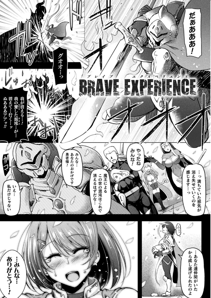 異種姦搾精される戦乙女【電子書籍限定版】 しーあーる サンプル画像