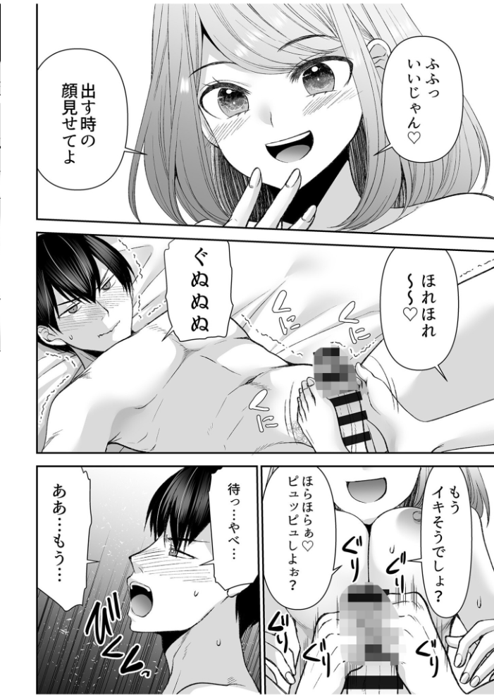 「まって…そこキモチよすぎるっ!」挿れたがりな契約カノジョの奥をコンコン【電子単行本】vol.3【デジタル特装版】 佐倉はなつみ サンプル画像