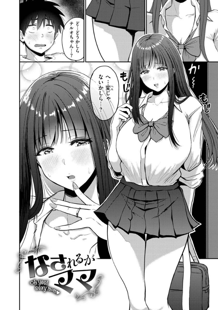 むちゃエロっ！  西沢みずき サンプル画像