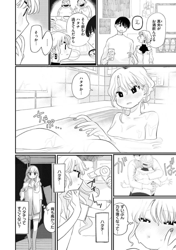 あなただけの雌になる【デジタル版限定おまけ付き】 いだ天ふにすけ サンプル画像