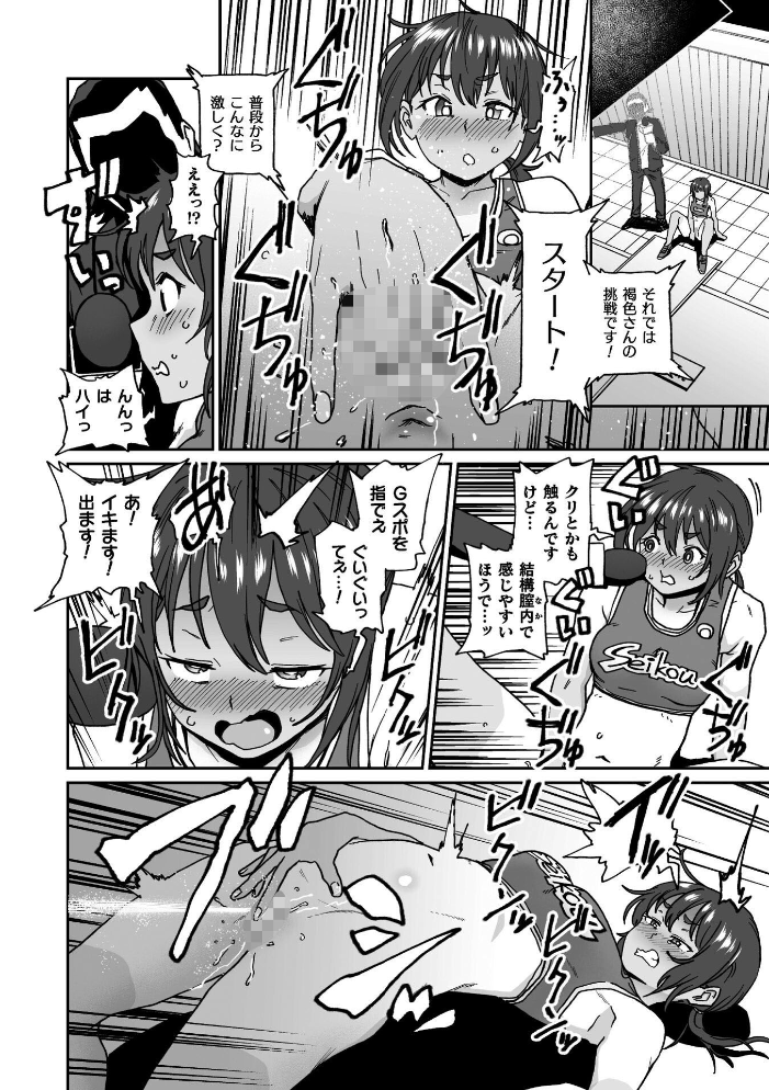 二次元コミックマガジン エロバラエティ ドスケベ企画でハメられ公開大絶頂!Vol.2 さーき 鱧 河中島 物緒から サンプル画像