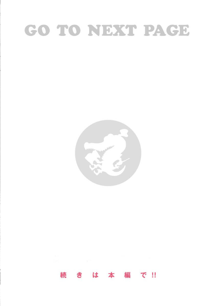 結局はメスなので えのき サンプル画像
