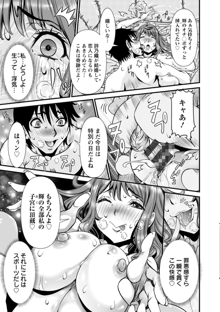SSR シークレットセックスルーム 笑花偽 サンプル画像