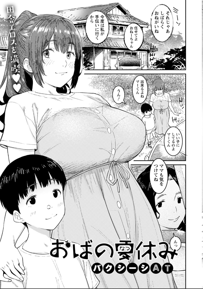 ANGEL倶楽部 2021年11月号 ANGEL倶楽部編集部 サンプル画像