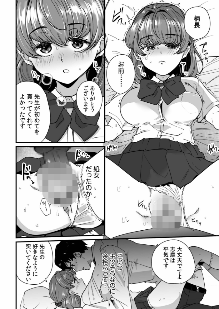 姪の友達〜教え子に搾られ破滅セックス〜【電子単行本】【通常版】 紫雲山頂 サンプル画像
