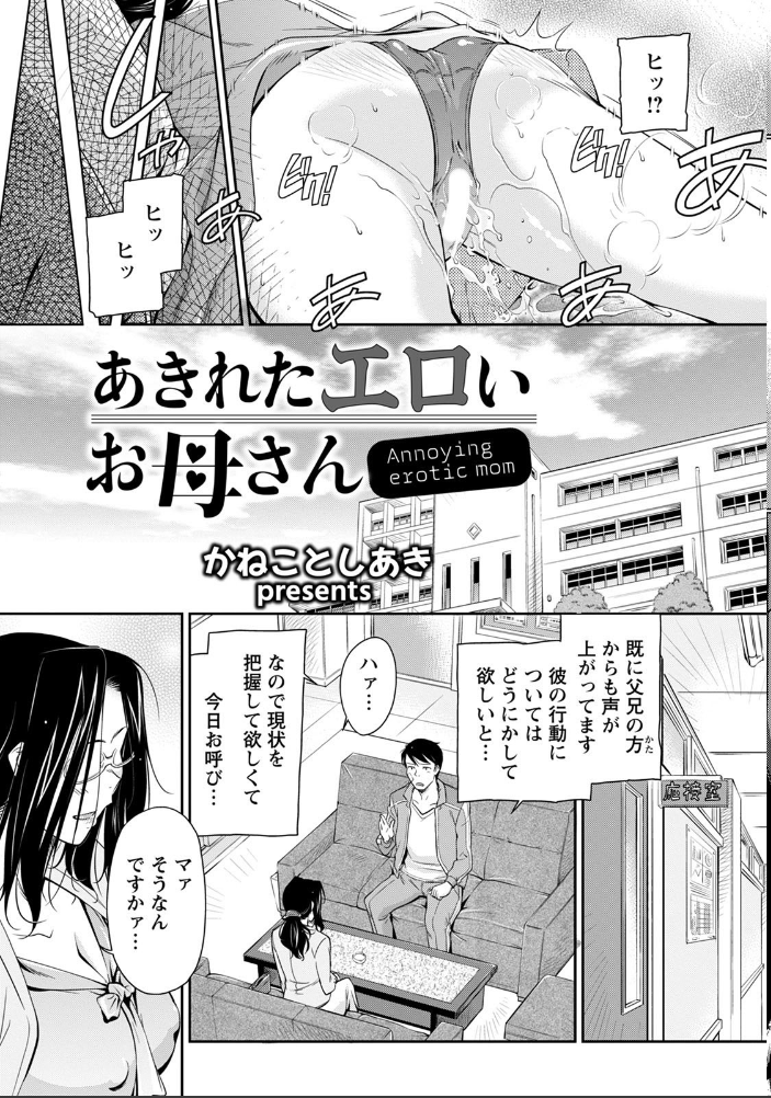 ANGEL倶楽部 2021年12月号  ANGEL倶楽部編集部 サンプル画像