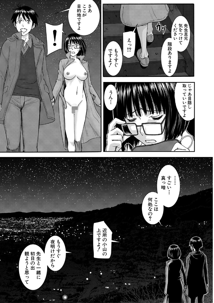 青春SEX【1話立ち読み付き】 いのまる MUJIN編集部 サンプル画像