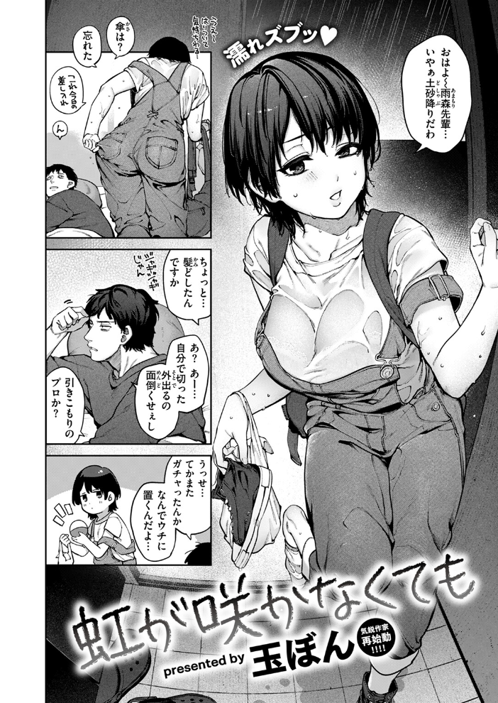 COMIC快楽天 2024年09月号 ホムンクルス YUG 雲呑めお 亜美寿真 村田蓮爾 mogg オクモト悠太 いつつせ 柚十扇 玉ぼん を図さとる 小野未練 ゆりしましろ さわたしゆん 鬼ヶ島えりゅ 飢々餓 サンプル画像