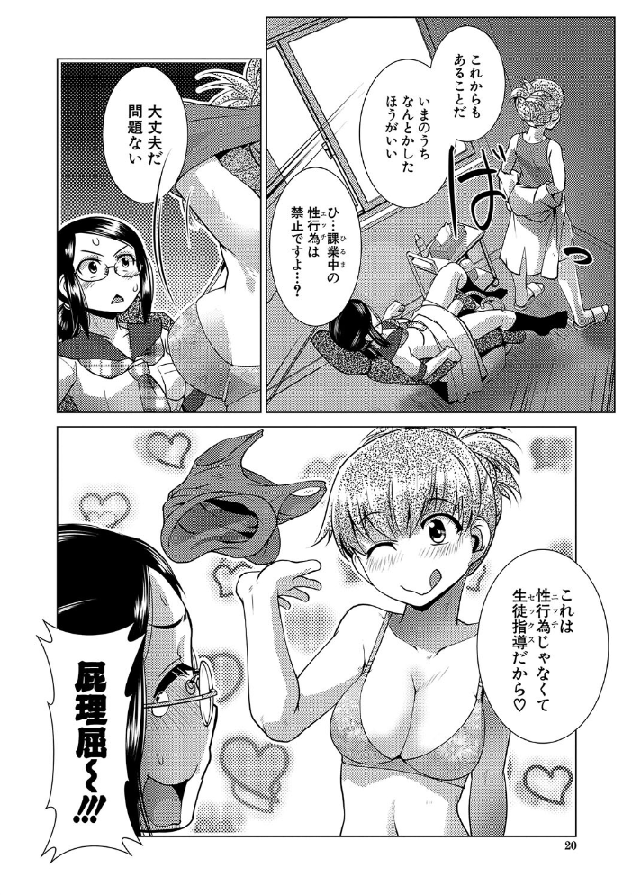 放課後ふたなり膣内射精日記【1話試し読み付き】 かもたま MUJIN編集部 サンプル画像
