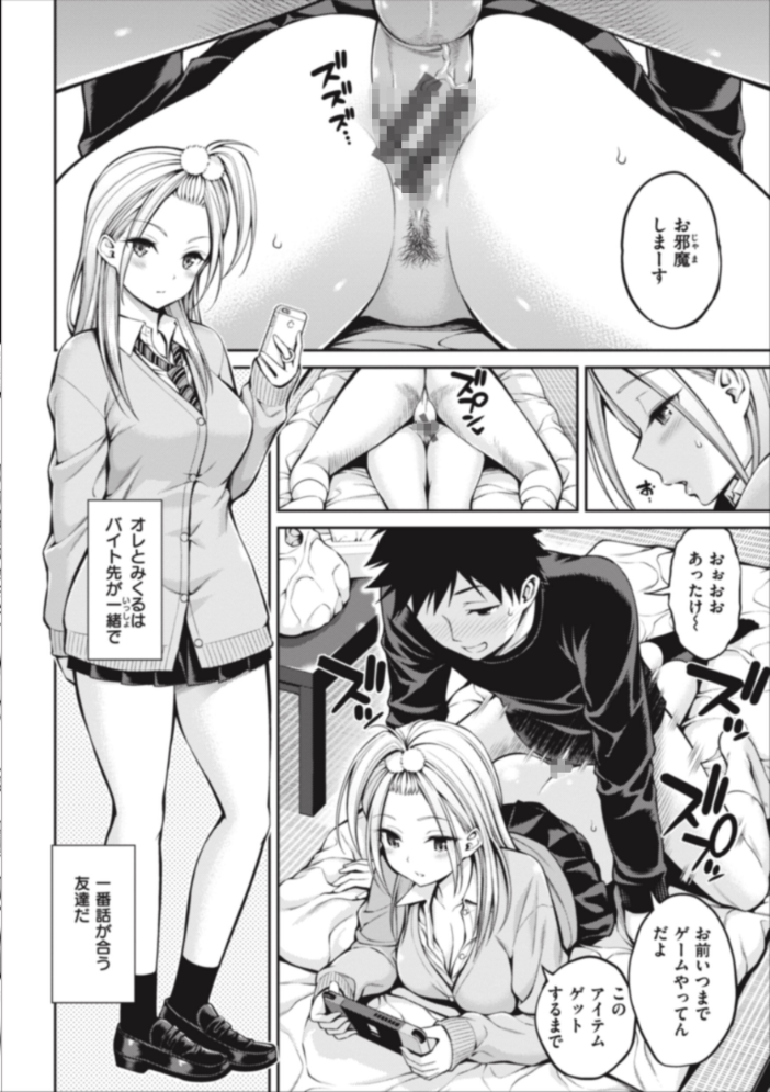 まん ぱい〜特濃スケベスト〜 八尋ぽち サンプル画像