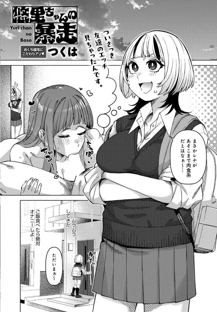 comicアンスリウム Vol.147 2025年7月号 サンプル画像