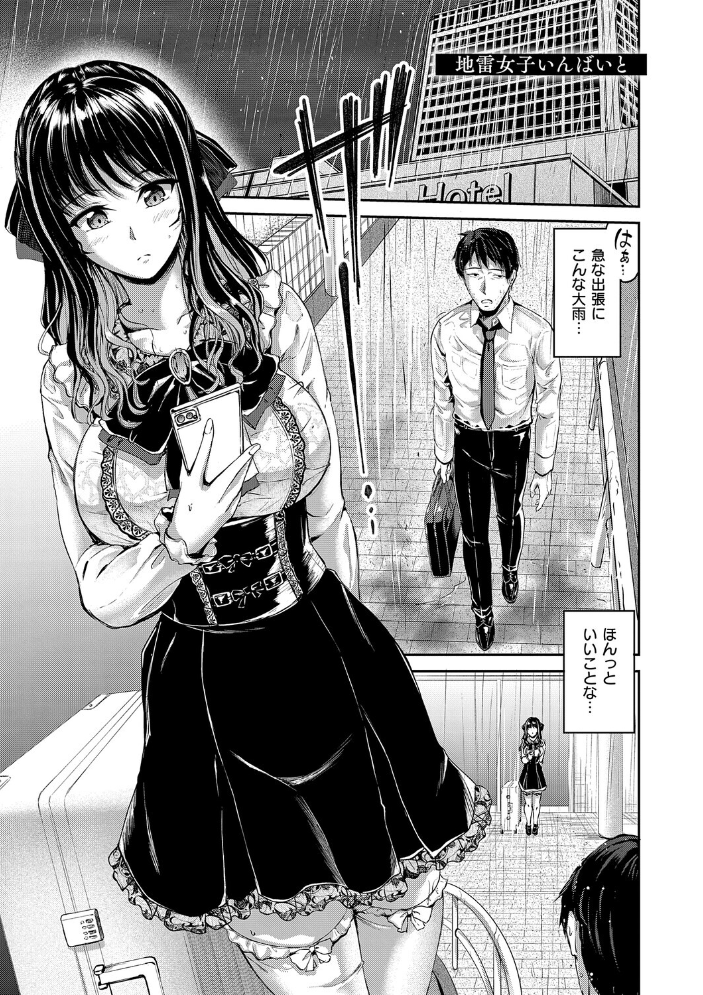 Kiss Kiss SeXXX【hentai エロ漫画】 サンプル画像