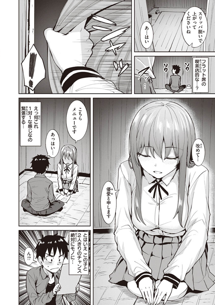 肉ヤワメ蜜コイメ  こっぺ サンプル画像