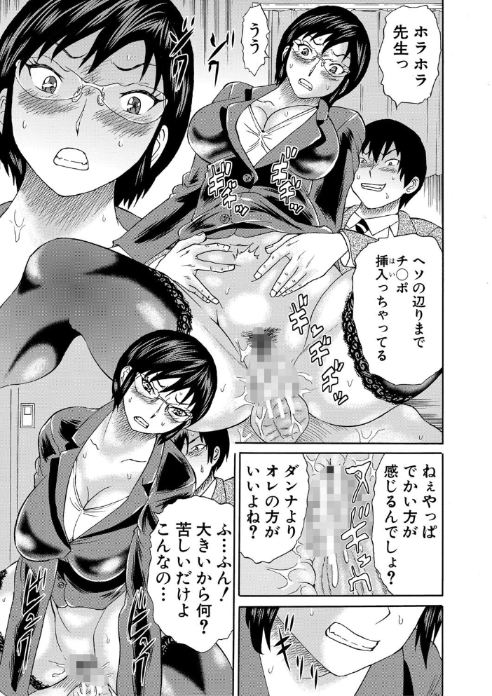 新婚女教師●す【1話試し読み付き】  はちの八八 MUJIN編集部 サンプル画像