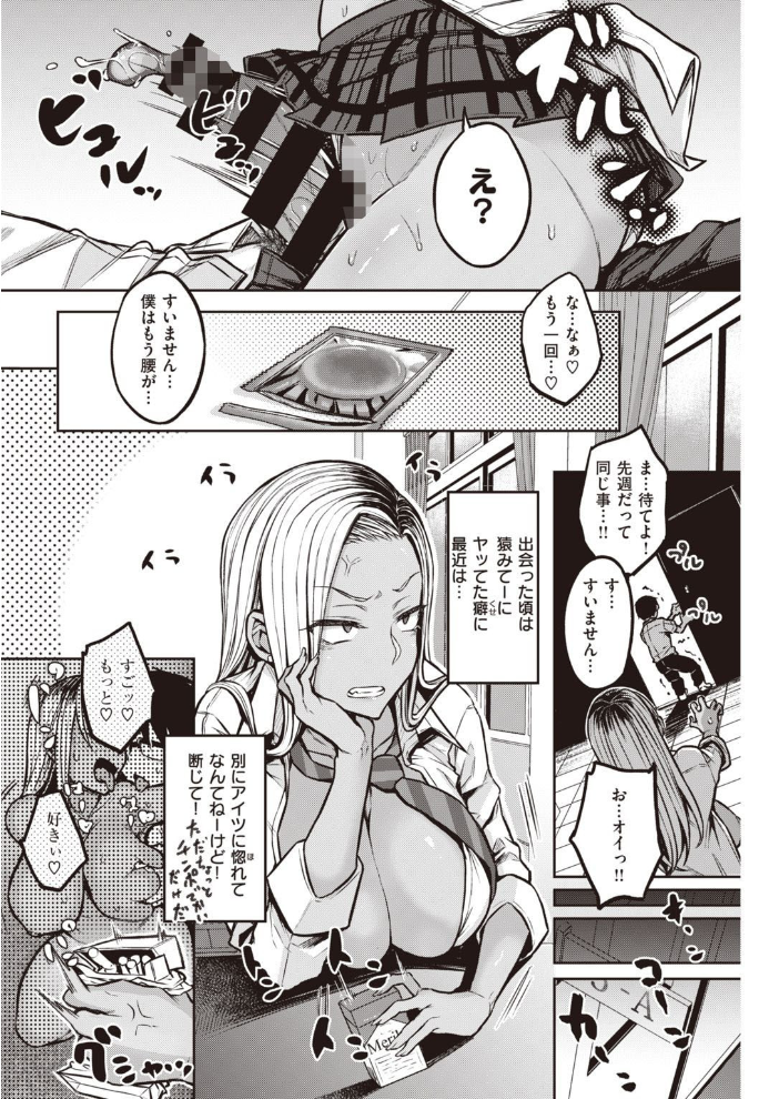 COMIC快楽天 2021年08月号 YUG ぼーかん・瓦爺 Hamao ホムンクルス アシオミマサト 村田蓮爾 mogg 八尋ぽち 位置原光Z 藍夜 八樹ひより えーすけ 楝蛙 こめざわ 亜美寿真 ICHIGAIN 京のごはん 昼寝 ちょりもっき 九十九弐級 明石六露 いだ天ふにすけ モモヤマハト サンプル画像