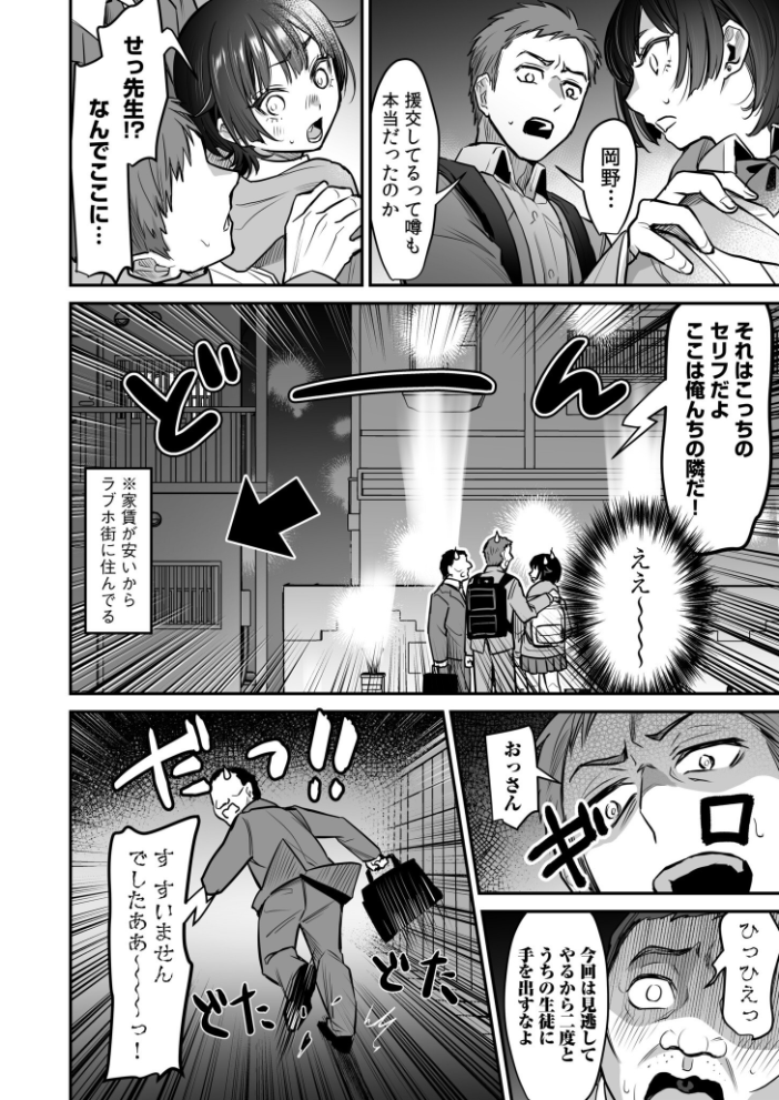 ワルコイ。 【電子単行本】【デジタル特装版】  鈴木春暁 サンプル画像