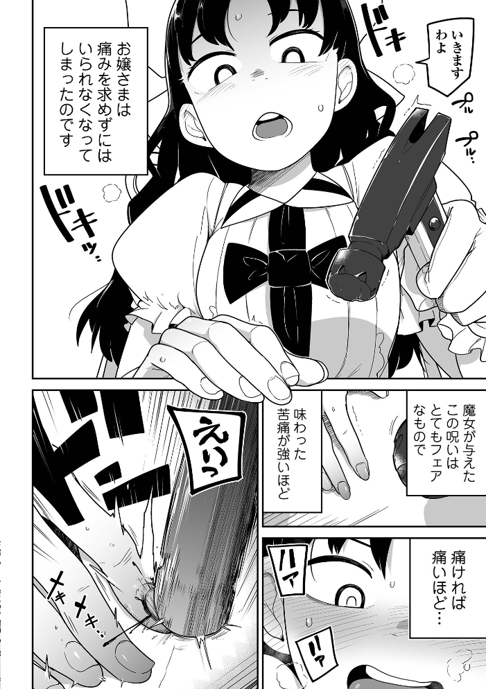 ボクらはみんな曇らせたい 【デジタル特装版】  つくすん サンプル画像