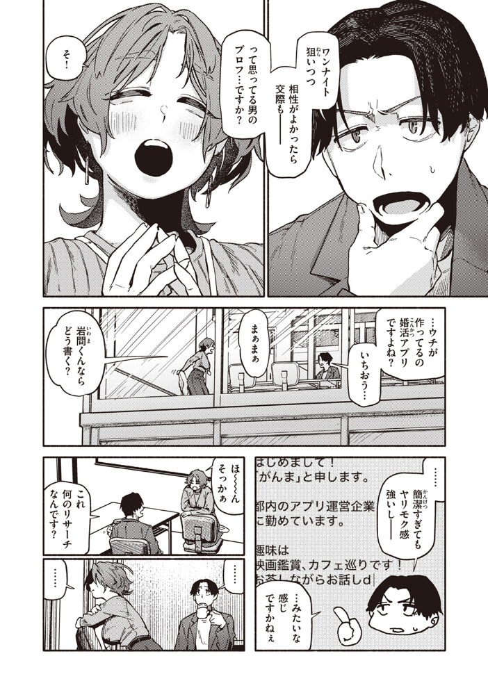 COMIC快楽天 2024年06月号 雲呑めお YUG もじゃりん 背中が尻 アシオミマサト 村田蓮爾 日吉ハナ 西沢みずき おおおおありくい 層積 平丸あきら エロ井ロエ アサオミ志群 吉田Killy 夢叶羽どどどちゃん ゆりしましろ サンプル画像