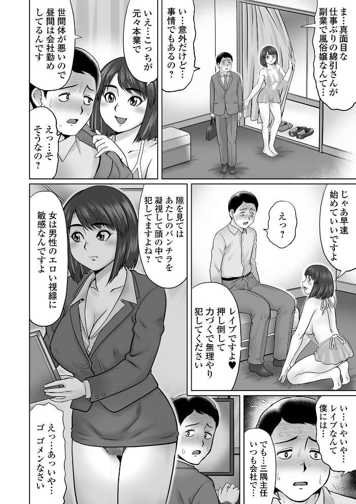 童貞Z世代 【デジタル特装版】 にったじゅん サンプル画像