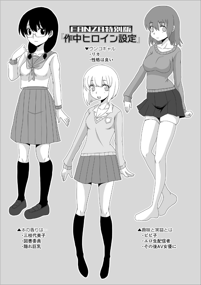 恥ずかしいけど出すとこ見て欲しい 【デジタル特装版】  あるざ流人 サンプル画像