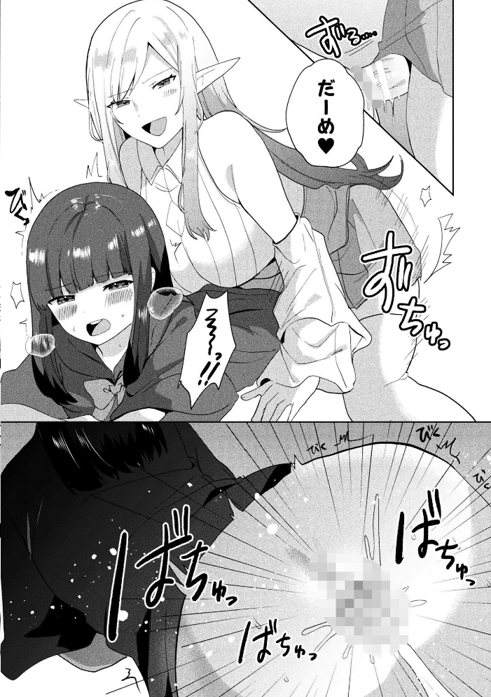二次元コミックマガジン ふたなりお姉さんがなまいきメスガキちゃんをわからせちゃいますVol.2 ナポパス 火愚夜 やしろおさ はたおりべ一十八 メッシィ サンプル画像