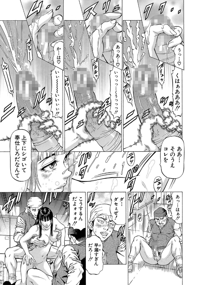 即絶頂【1話試し読み付き】 香吹茂之 MUJIN編集部 サンプル画像