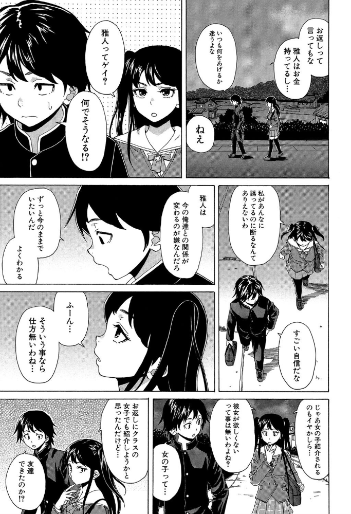 ふしだらな兄妹【1話立ち読み付き】 楓牙 MUJIN編集部 サンプル画像