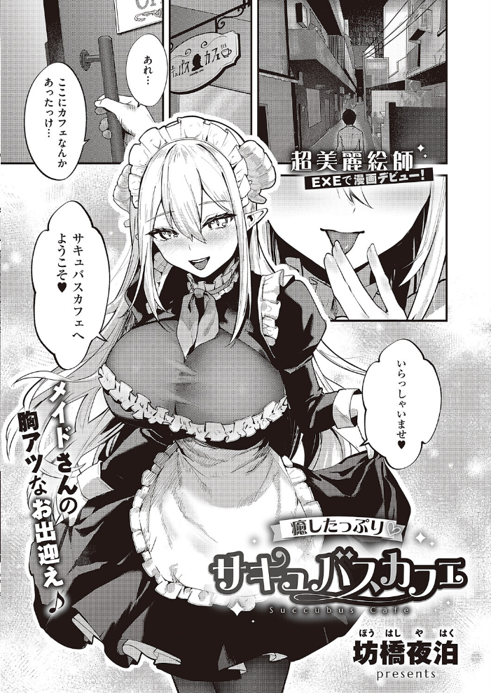 COMIC E×E 65【電子版限定特典付き】【FANZA限定特典付き】  源 睦茸 みな本 ヘリを らっこ RYO 岸虎次郎 emily アサヒナヒカゲ 永地 しんどう 希咲のあ いとまん かむC オギノサトシ たかよみ ななもと 京師すろた ment しおふう ぐれます Hiramedousa ぽんず犬キメラ kyoka microa 大根ヲロシ 坊橋夜泊 鮫ヶ島めが しめす クロウ 熊井ユイ サンプル画像