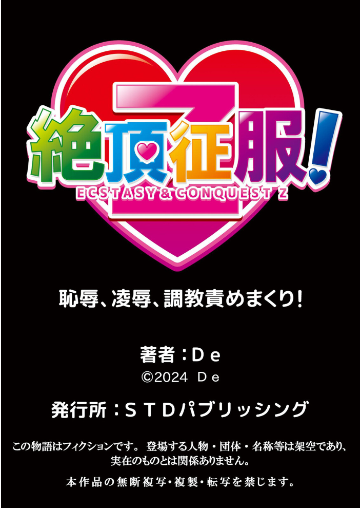 泥●ギャルと汗だくエッチ〜温泉合宿の夜「みんなにはマジ秘密だかんね…」 7【hentai エロ漫画】 サンプル画像