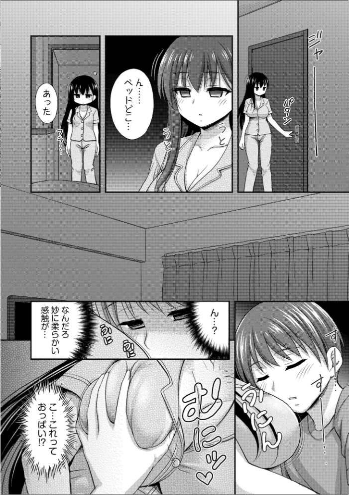 お兄ちゃんので、エッチなコトして！おさななじみとハーレム生活！【合冊版】  忠之みょうし サンプル画像