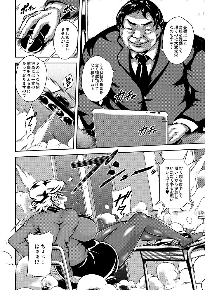 巨尻シコママ性奴【1話試し読み付き】 スタン☆ゴイゴビッチ MUJIN編集部 サンプル画像