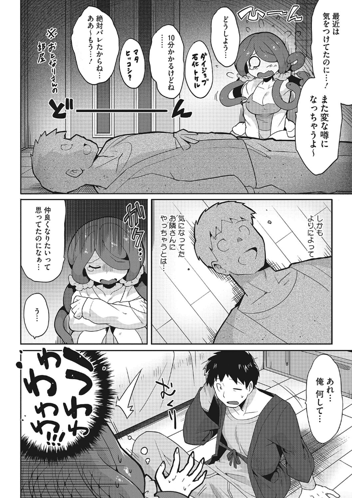 異種でも愛を誓いますか? さんじろ サンプル画像