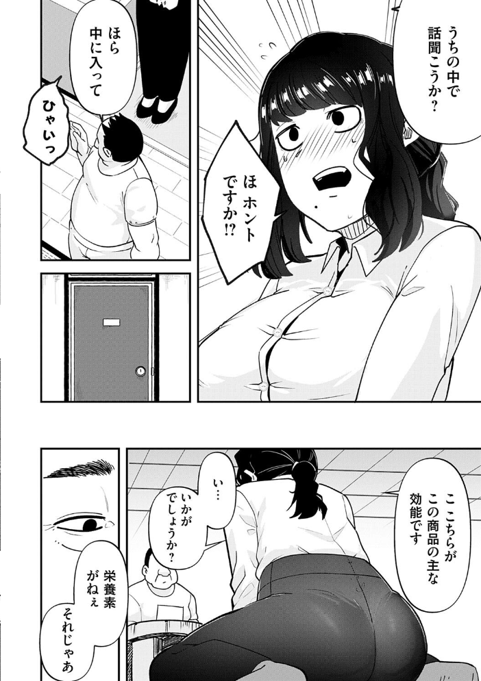 自己責任〜肉欲に堕ちる女たち〜【デジタル特装版】  東雲108 サンプル画像