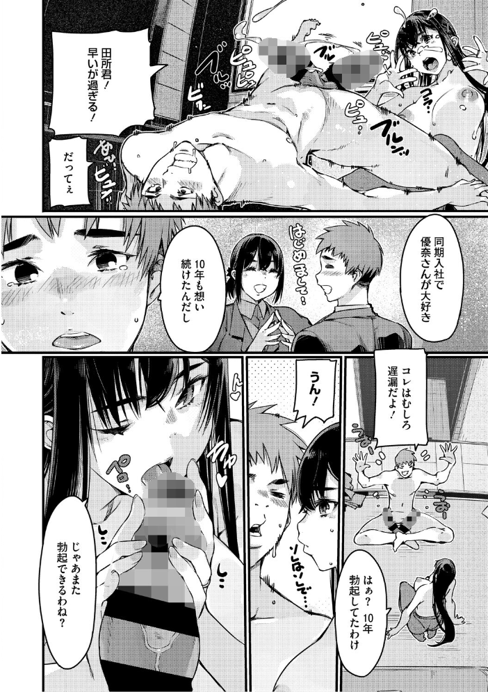 おっぱいたゆたゆ人妻さんの短編集 佐倉さくさく サンプル画像