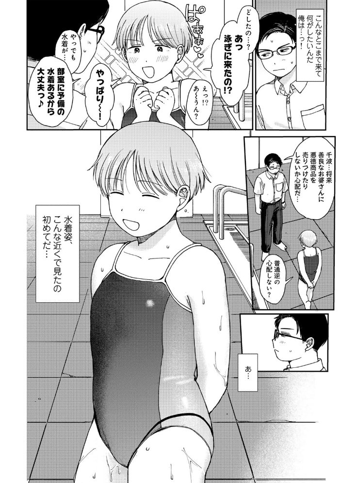 ラブ（ややこしい編）  湯本寿々 サンプル画像